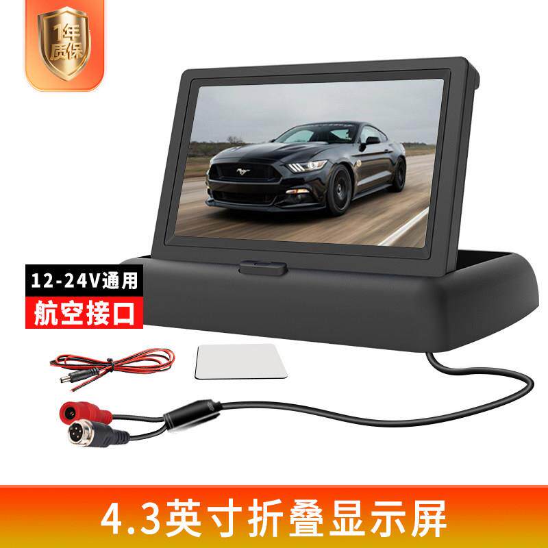 4.3寸折叠车载显示器高清货车倒车影像收割机液晶屏电视DVD