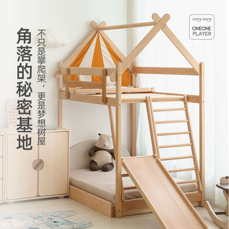 一一玩家 马戏团攀爬架 实木感统训练滑滑梯室内家用儿童秋千组合