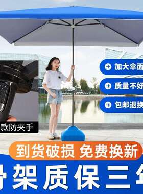 太阳伞户外遮阳伞大雨伞商用大号庭院伞大型摆摊伞四方长方伞雨棚