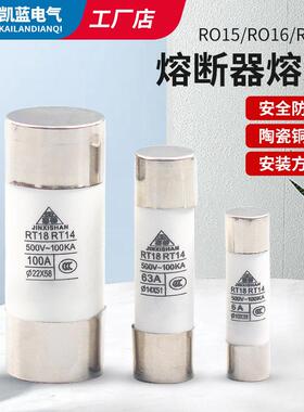 R015熔断器熔芯RO15/16/17陶瓷保险丝管RT18/14 1A2A3A5A6A10A32A