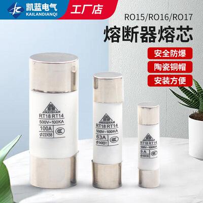 R015熔断器熔芯RO15/16/17陶瓷保险丝管RT18/14 1A2A3A5A6A10A32A