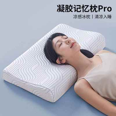凝胶记忆棉枕头护颈椎助睡眠专用枕芯家用一对装学生宿舍单人整头