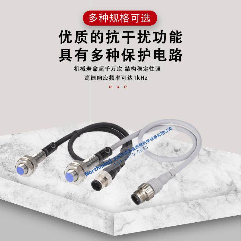 奥托尼克斯远距离检测圆柱电感式接近开关环型指示灯 PRDT08-2DO