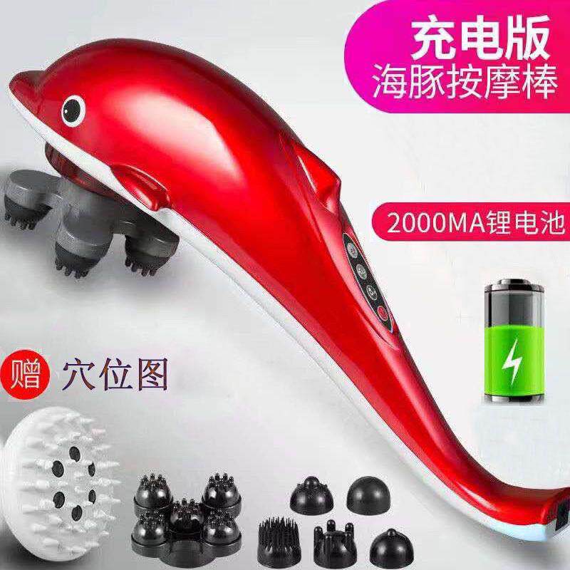 充电海豚按摩器颈部腰部颈椎背部电动敲打多功能振动全身手持式