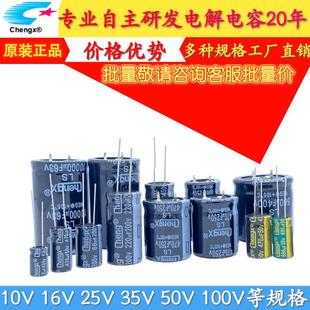 470uf 10v鋁電解電容 220uf 承興47uf 330uf 2200uf 100uf 1000uf