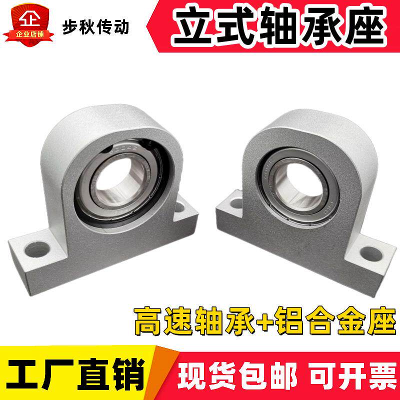 T型带座轴承固定支座P606 608600060016002 6004 立式P型轴承座铝