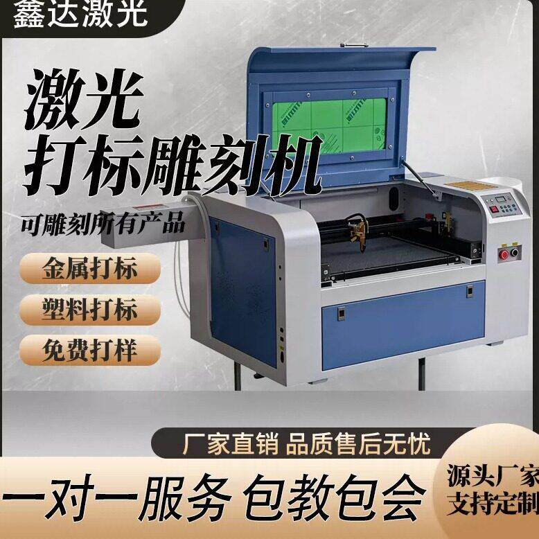 激光切割雕刻机6090 1390木工压克力板皮革塑料多功能雷射切割机