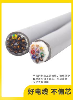 国标拖链电缆线TRVV2345芯0.2 0.3 0.5 0.75 1 1.5平耐折1000万次