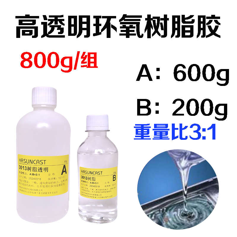 3013胶胶环氧树脂高ab胶滴灌封耐高温硬防水ip68级密封透明绝缘