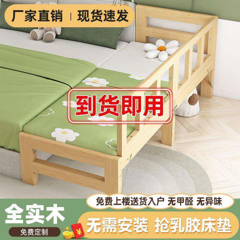 实木儿拼接床折叠床装免安带婴护栏儿童床男740孩女拼接大床婴儿