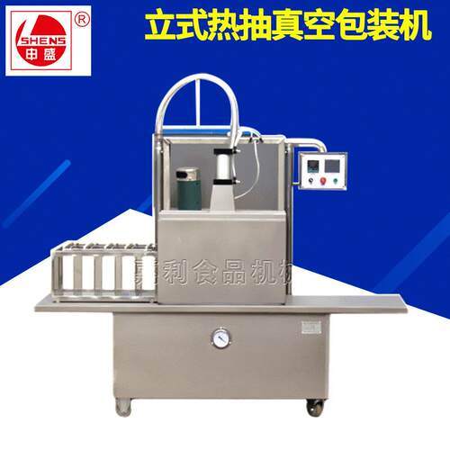 小型热收缩膜包装机立式食品自动真空包装机多功能颗粒包装机
