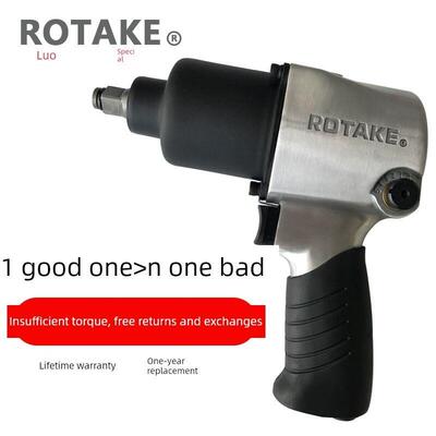 Rotake 1/2工业级高扭矩小型气炮气动扳手气动工具气炮风扳手
