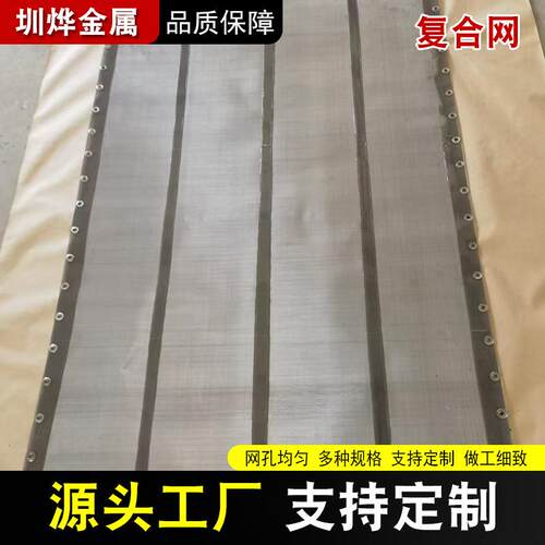 工业铁矿复合网铁粉过滤网矿用高频振动不锈钢复合筛网煤矿震动筛