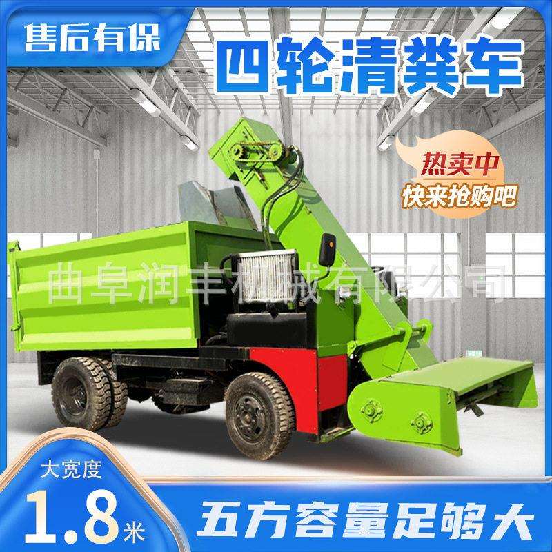 电启动四轮牧场清粪车8方四驱养殖铲粪机牛屎牛尿粪便清理机