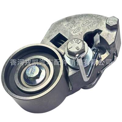 24410-27250涨紧轮涨紧器适用于现代24410-27250汽车配件起亚
