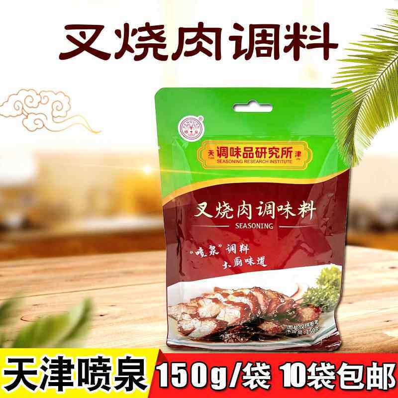天津喷泉叉烧肉调味料150g液体腌制酱料烧烤酱蜜汁烤肉酱叉烧酱汁