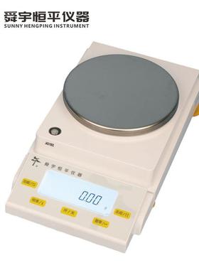 舜宇恒平JA12002/21002/1002/41002/50002大称量电子精密天平