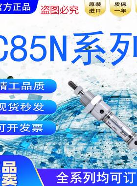 SMC不锈钢迷你气缸C85N/CD85N10/12/16/20/25/32/40-25-50-75-100