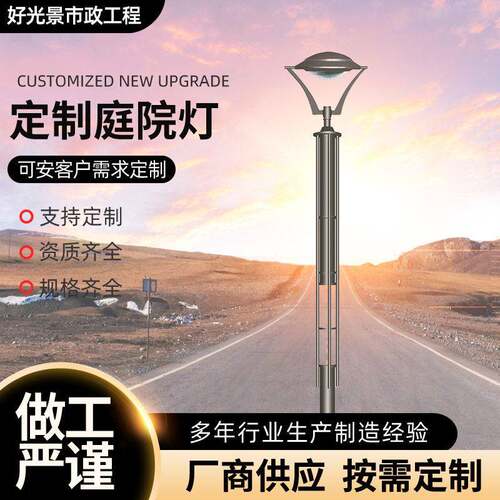 小区路灯户外防水亮led花园园林景观灯3米公园草坪庭院灯厂家