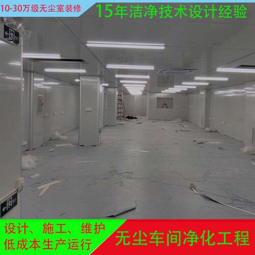 供应洁净车间PI胶膜万级涂布机无尘室工程彩钢板程