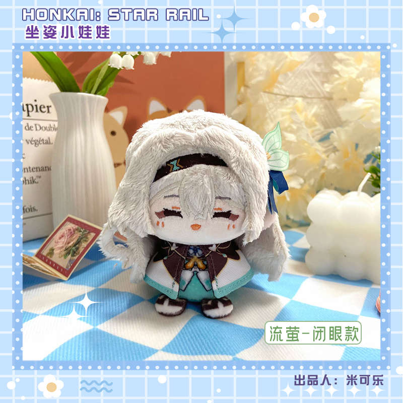 崩坏星穹铁道流萤黑天鹅动漫小坐姿娃娃崩铁知更鸟小公仔玩偶挂件