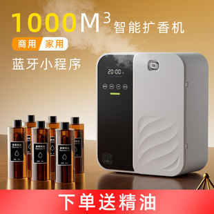 智能香薰机酒店大堂商用精油扩香机会所香氛自动喷香机香味扩散器