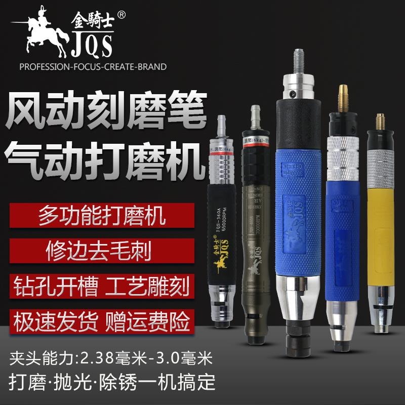 台湾金骑士风磨笔气动打磨机打磨笔小型刻磨笔毛刺抛光雕刻气磨笔