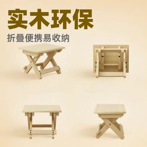 户外露营实木便携式折叠凳子家用钓鱼小板凳收纳凳可叠放
