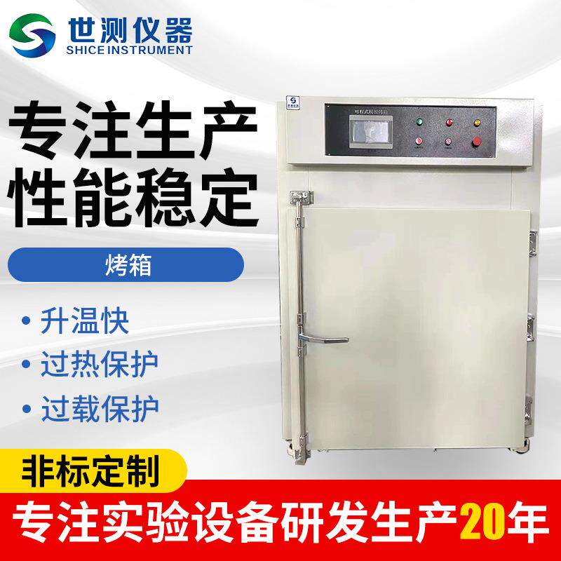 实验室电热恒温鼓风干燥箱实验型精密高温烘箱精密型恒温干燥箱