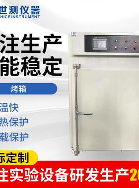 实验室电热恒温鼓风干燥箱实验型精密高温烘箱精密型恒温干燥箱