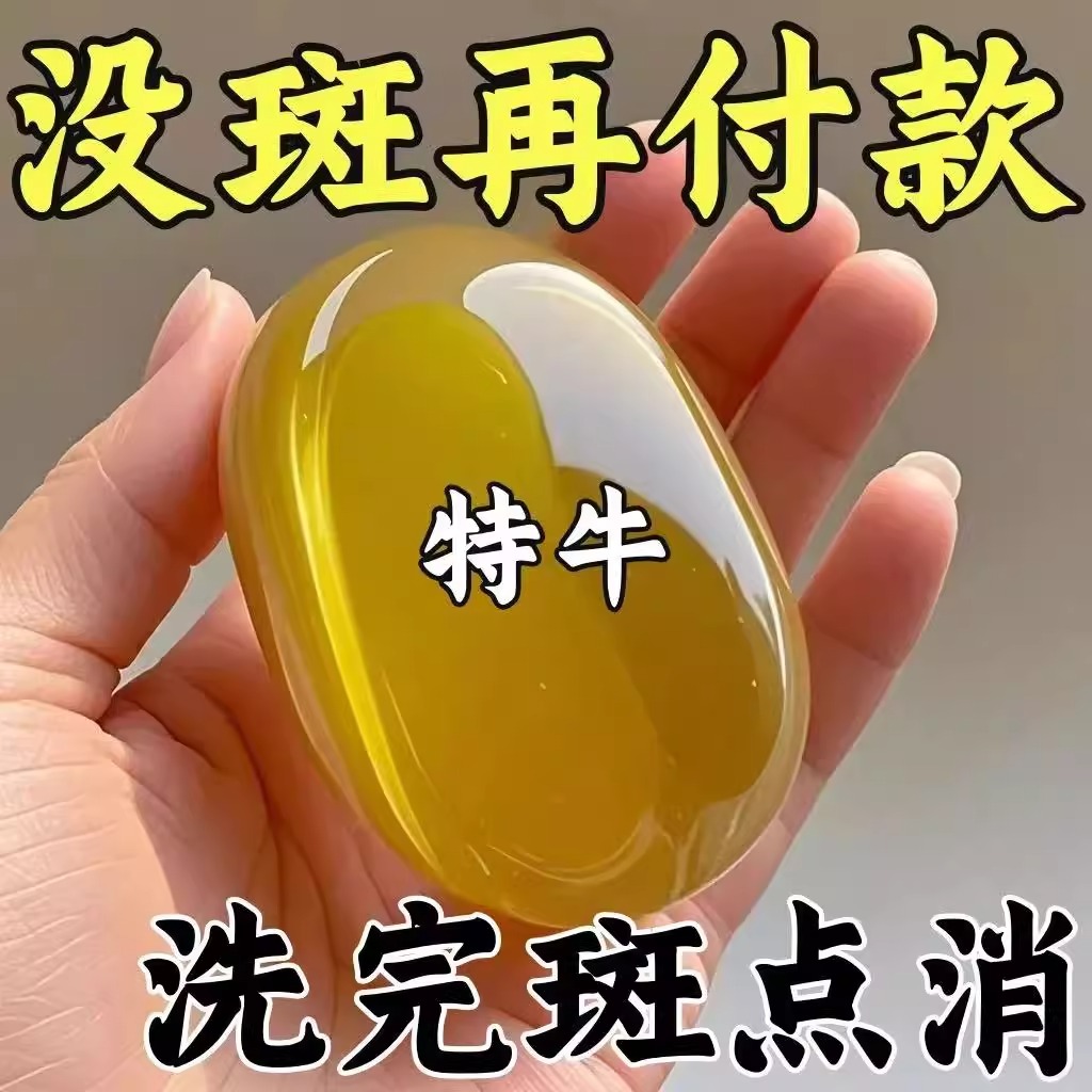 【香港大药房】红花皂祛斑淡斑黄褐斑老年斑晒斑黑色素温和洗面皂