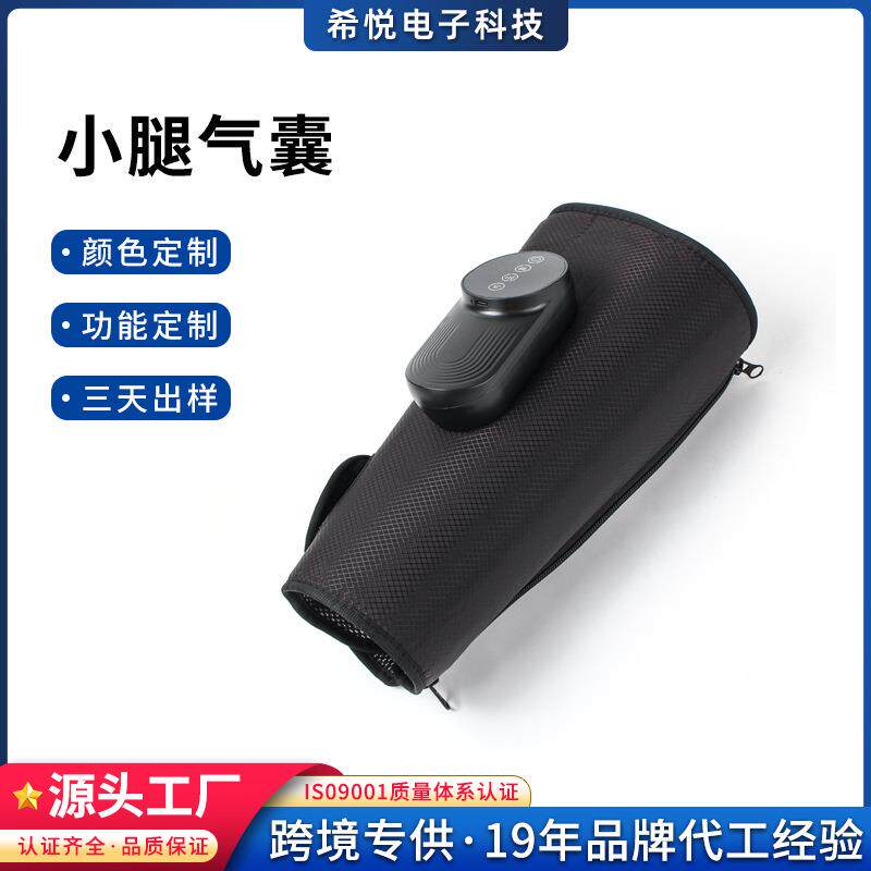 无线电动美腿仪小腿空气波气囊瘦腿家用按摩仪腿部气动肌肉按摩器
