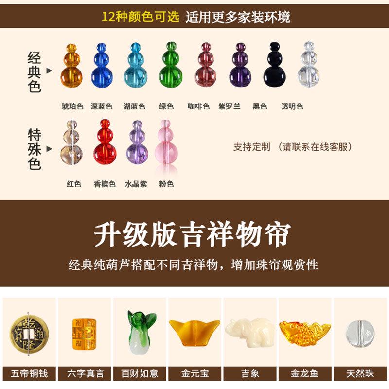 葫芦水晶珠帘隔断帘厕所门帘玄关挂帘成品客厅卫生间成品水晶帘子