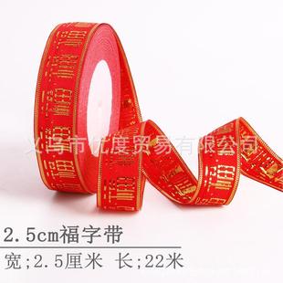 大红丝带缎带红色绸带彩带结婚庆专用被子喜字布条订婚绳子捆绑带