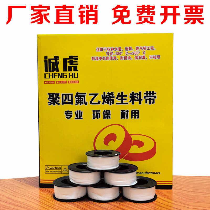 防水生料带止水胶布100卷聚四氟乙烯燃气工程专用上下水加厚螺纹