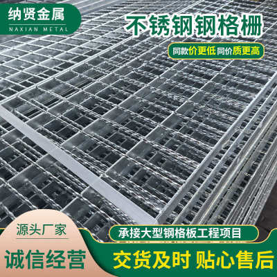 厂家直销不锈钢格栅板热镀锌钢格板洗车房踏步板排水沟盖板格栅板