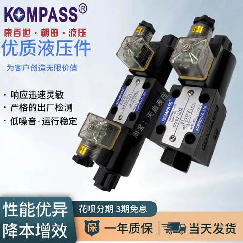 KOMPASS康百世电磁阀D5-02-3C4 D2 D4 3C3 3C2 3C60 2B2 2D2 2B3B