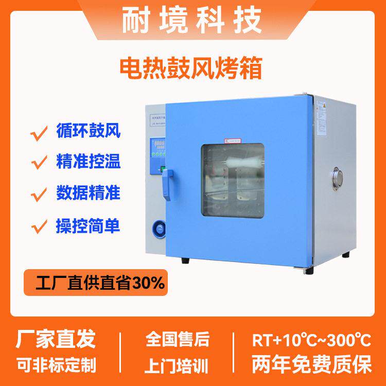小型电热鼓风烘箱干燥箱工业实验室用数显电热恒温真空干燥箱烤箱图片