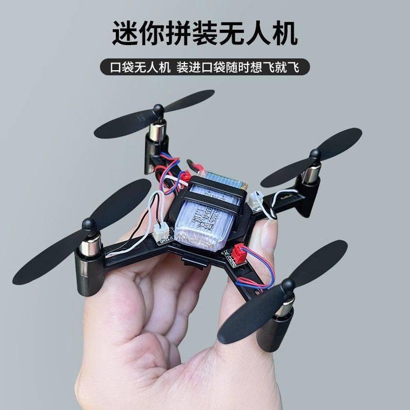 新年DM002迷你无人机航拍航模组装玩具飞行器diy教学四轴遥控飞机