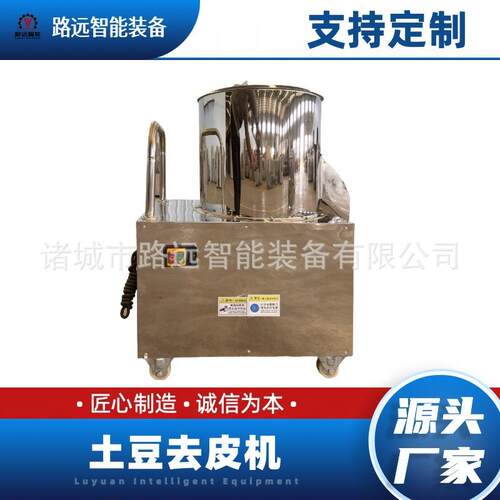 全自动土豆削皮机红薯芋头莲藕马铃薯清洗去皮机商用果蔬去皮设备