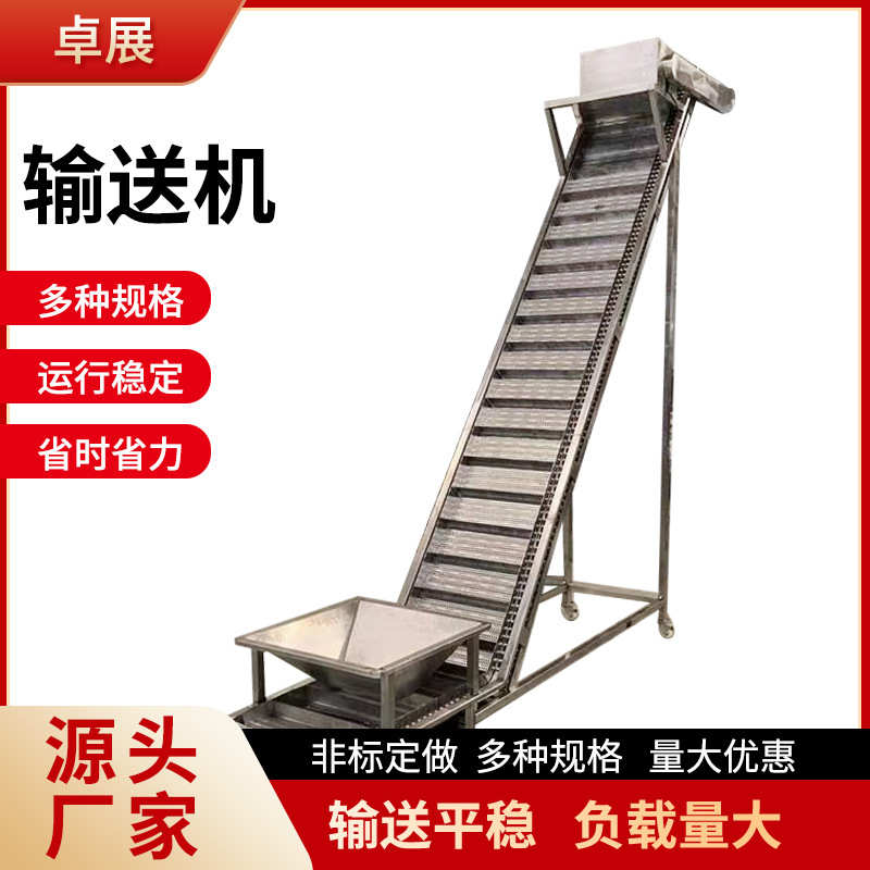 清洗不锈钢网带流水线冲孔板提升机输送机上料链食品线爬坡烘干