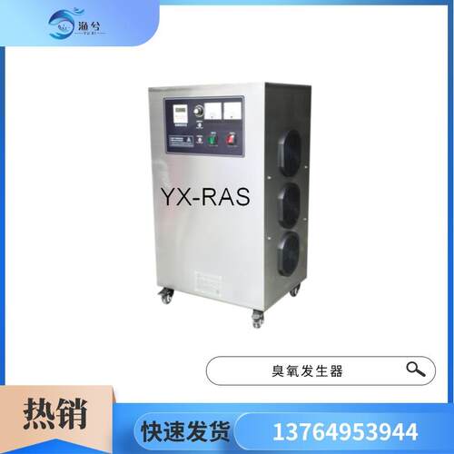 大型工业臭氧发生器水处理杀菌消毒桶装水产养殖高浓度臭氧发生器