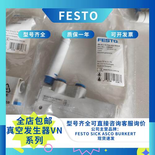 FESTO费斯托VN-30-H-T6-PQ4-VQ5-RO2-M真空发生器