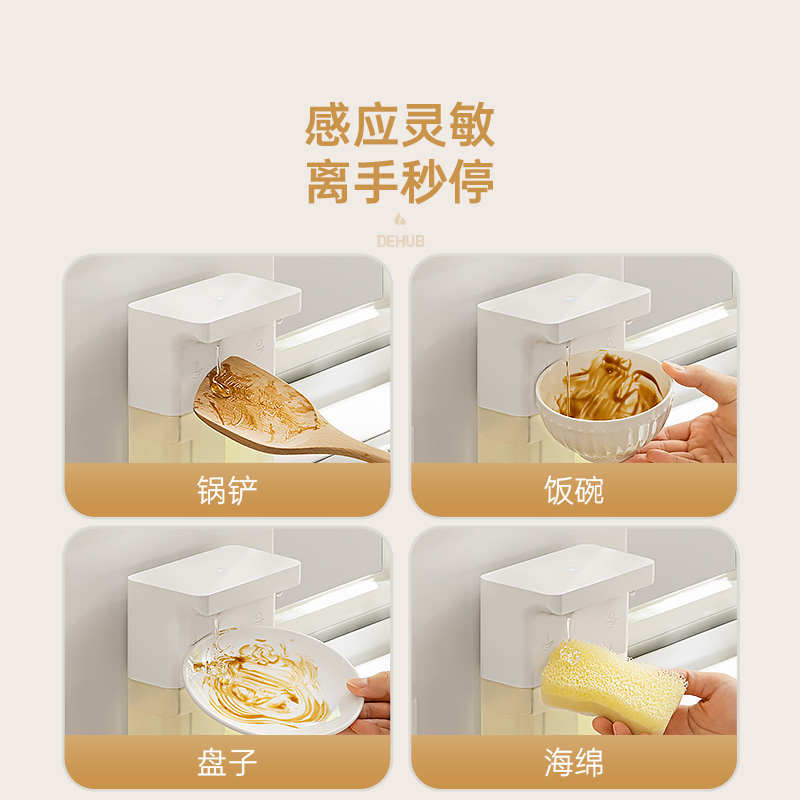 洗洁精自动感应器智能洗手液机电动起泡器厨房双头凝胶泡沫机壁挂