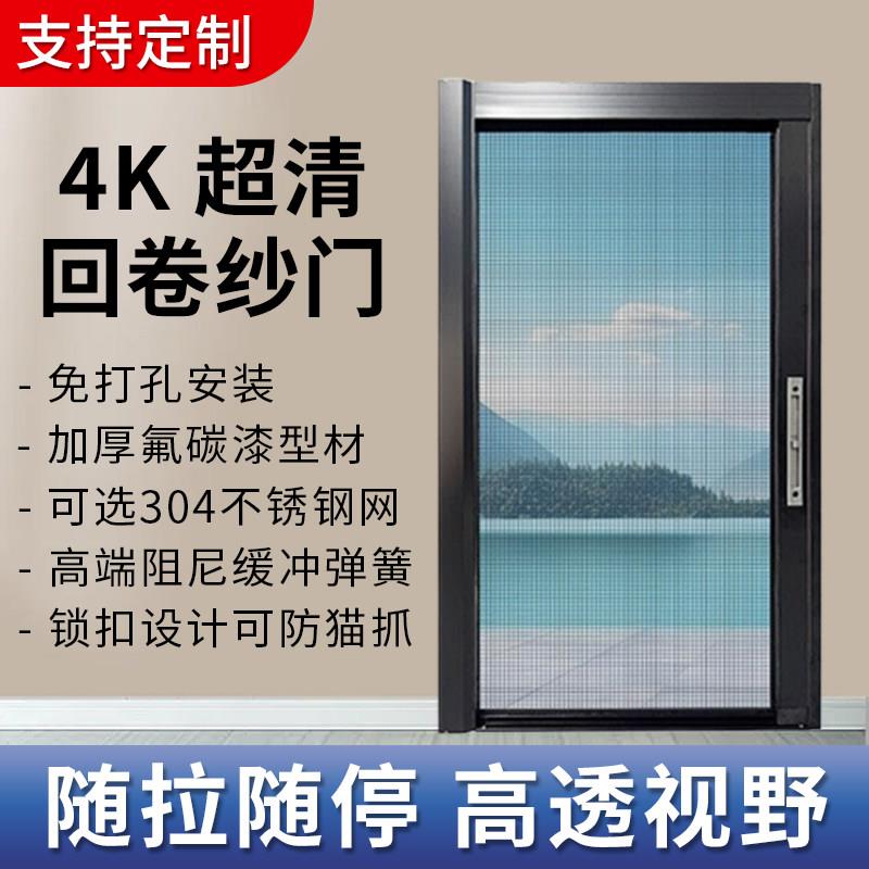 回卷纱门高清高透隐形304不锈钢卷帘纱窗金刚网防蚊防猫抓免打孔