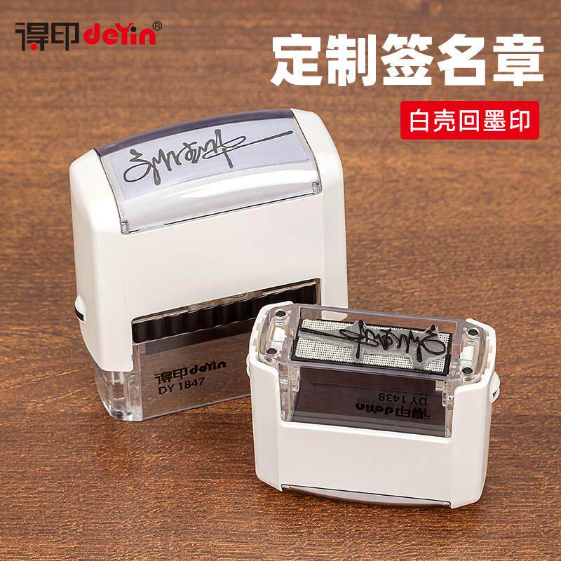 得印定制回墨亲笔签名印章手写翻斗自动按压式名字姓名章定做刻章