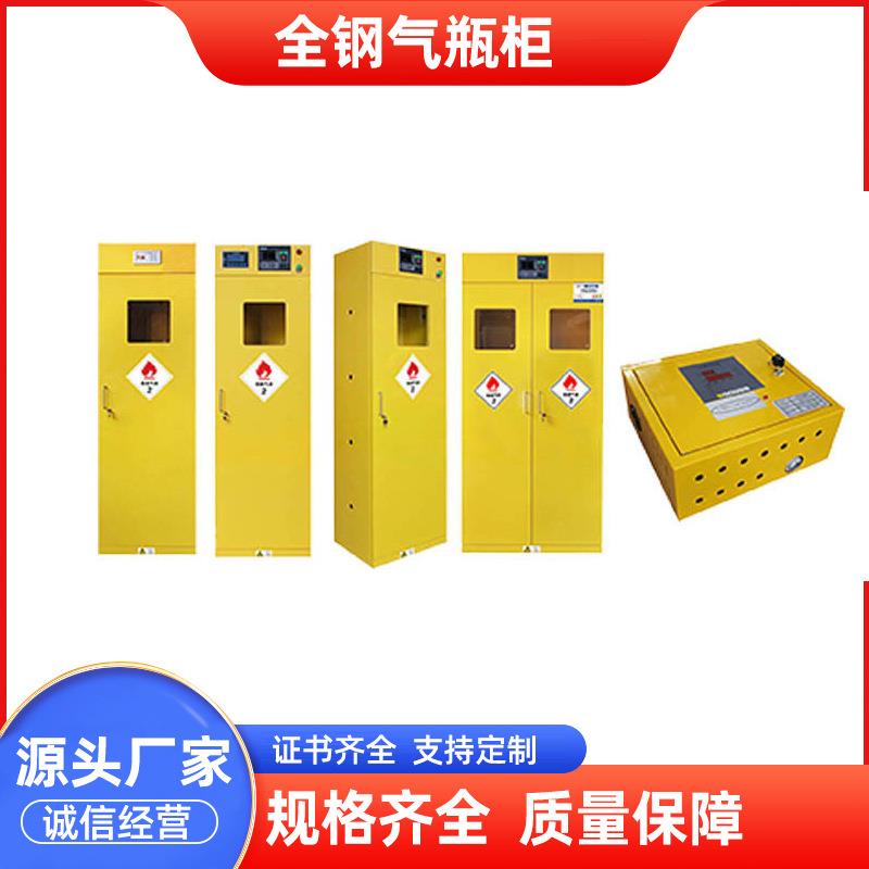 不锈钢工业单瓶双瓶四瓶防爆柜防爆气瓶柜甲烷柜钢制材质气瓶防火