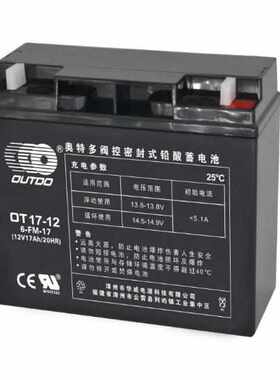 OUTDO奥特多蓄电池OT-12V7AH17A24A40A55A65A100AH消防UPS直流屏