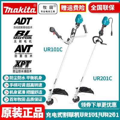 Makita牧田充电式割草机UR101C锂电园林户外打草机无刷草坪割草机