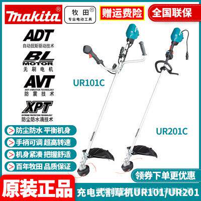 Makita牧田充电式割草机UR101C锂电园林户外打草机无刷草坪割草机